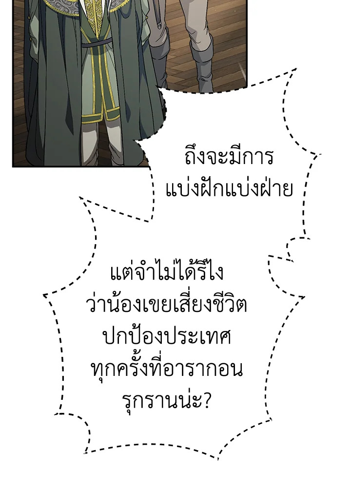 Marriage of Convenience 19 042